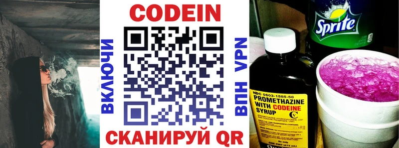 Кодеиновый сироп Lean Purple Drank  как найти закладки  Кирсанов 