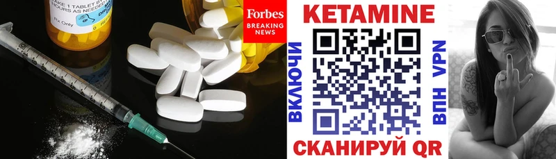 Кетамин VHQ  shop состав  Кирсанов 
