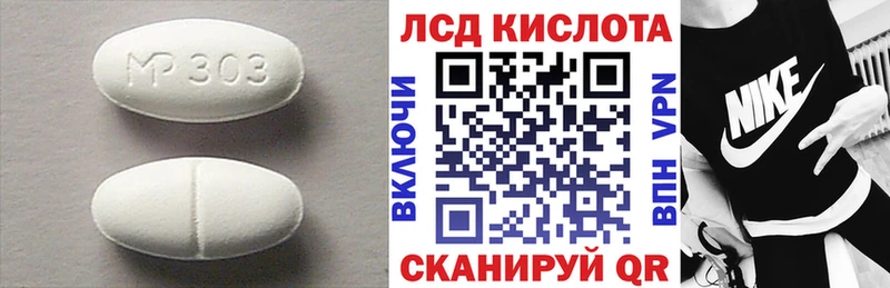 LSD-25 экстази кислота  сколько стоит  Кирсанов 