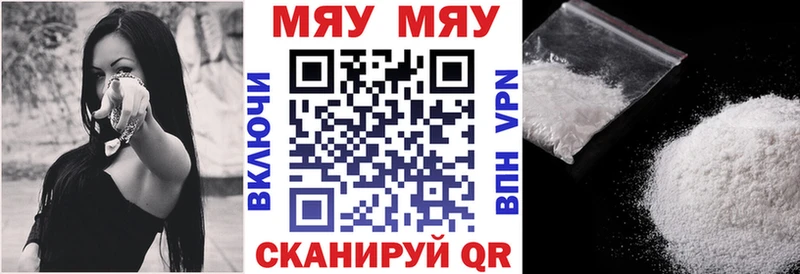 Мефедрон мяу мяу  Кирсанов 