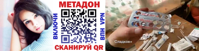 Метадон кристалл  где продают   Кирсанов 